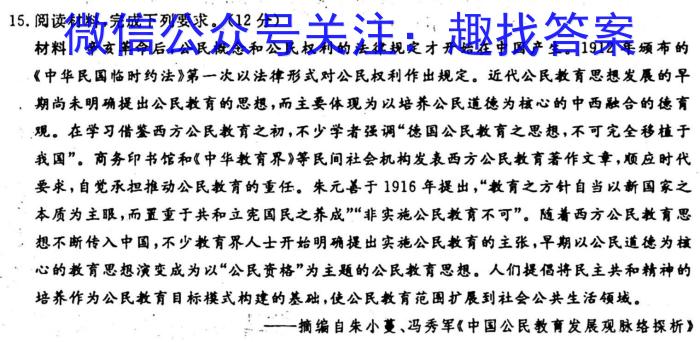 辽宁省2023-2024学年度（上）联合体高三期中检测历史