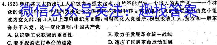 江西省2025届八年级第二次阶段适应性评估【R-PGZX A-JX】历史试卷