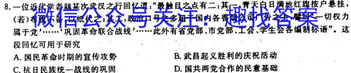 贵州省遵义市2024届高三第一次质量监测统考考试历史