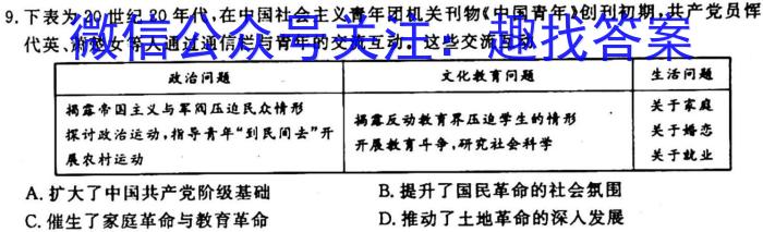 [今日更新]河南天一大联考2023-2024学年高三阶段性测试(二)历史