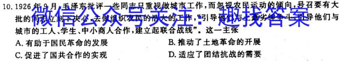 河北省2023-2024学年九年级第一次学情评估历史试卷