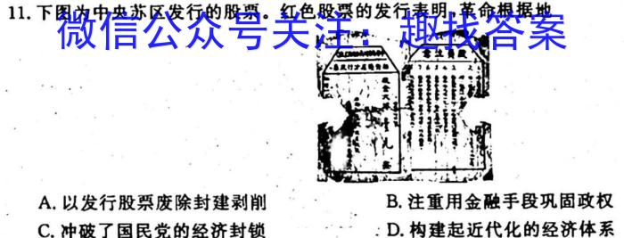 百师联盟2024届高三一轮复习联考(二)全国卷历史