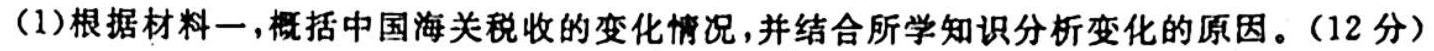 福建省部分达标学校2023~2024学年高三第一学期期中质量监测(24-121C)历史