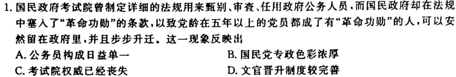 ［甘肃大联考］甘肃省2023-2024学年高一年级期中检测（11月）历史