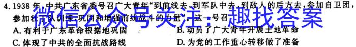 雅礼中学2024届高三摸底考试（11月）历史