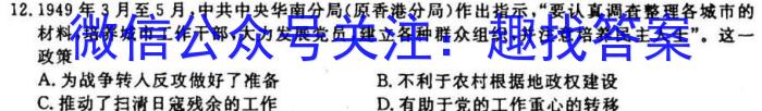 甘肃省2023-2024学年高一年级第一学期期中考试历史试卷