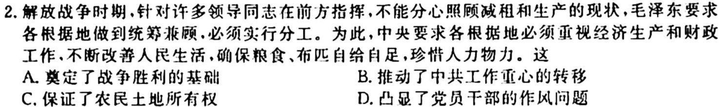 河南省2023-2024学年七年级上学期阶段性评价卷一历史