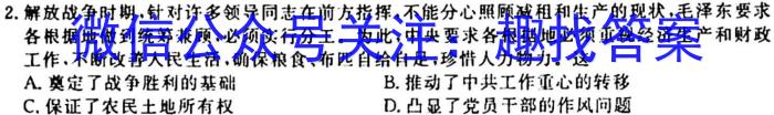 甘肃省2023-2024学年高三第一学期联片办学期中考试(11月)政治s