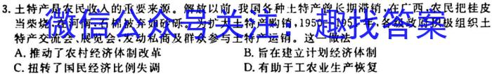 [今日更新]［河北大联考］河北省2024届高三年级上学期10月联考历史