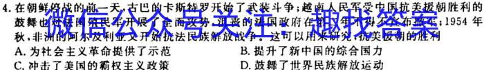 河北省沧州市2023-2024学年八年级第一学期教学质量检测一（10.10）历史