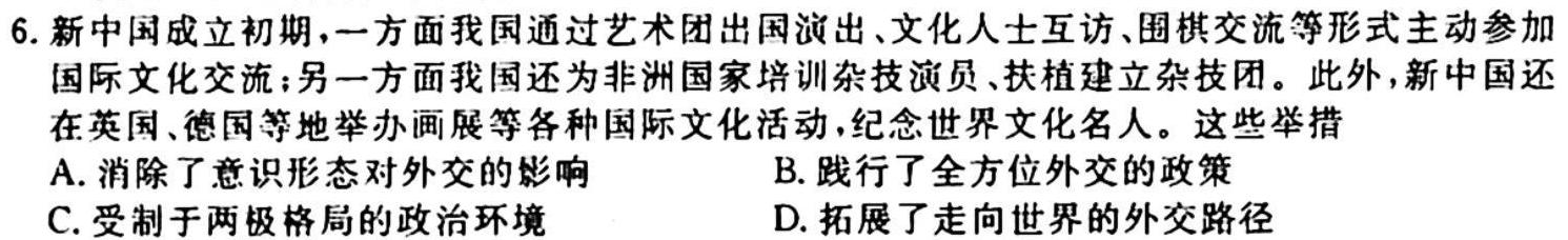 河北省2023-2024学年第一学期九年级学情质量检测（二）政治s