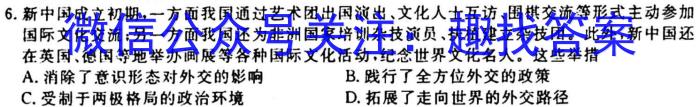 2024届名校大联盟·高三月考卷（二）历史试卷