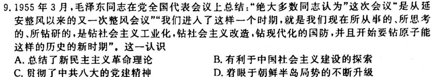 安徽省宿州市2023-2024学年度第一学期九年级期中教学质量检测历史试卷答案