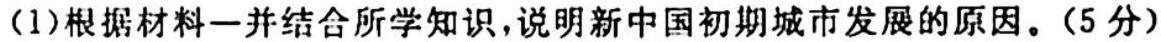 [今日更新]山西省2023-2024学年第一学期九年级期中学业水平质量监测历史试卷答案