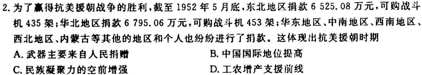 [今日更新]江西省2023-2024学年度八年级阶段性练习（二）历史试卷答案