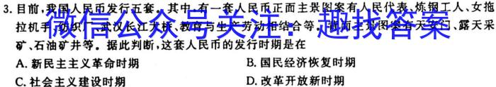 四川省2023-2024学年度上期高一年级高中2023级期中联考历史