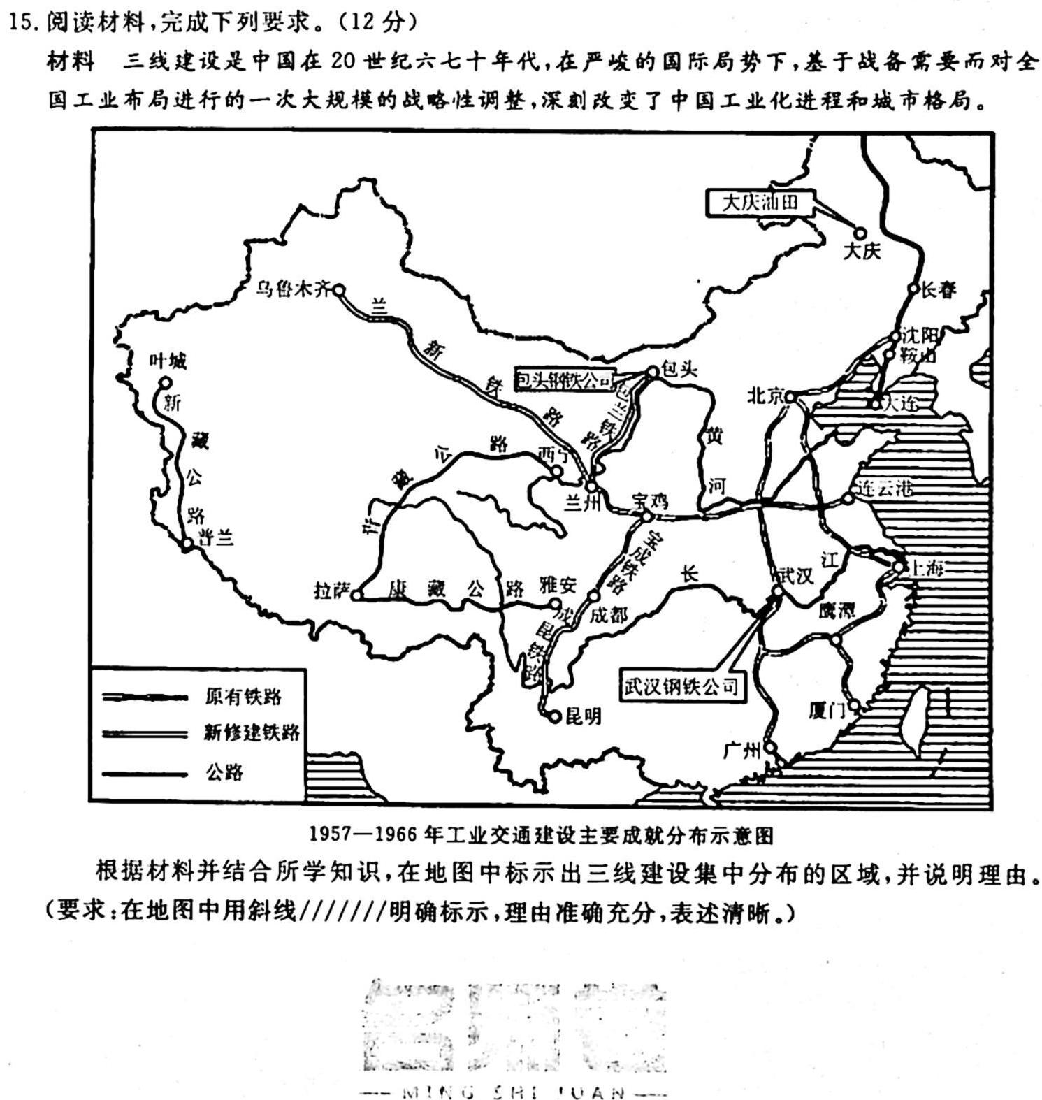 2023-2024学年第一学期闽江口协作体期中联考（高三）政治s