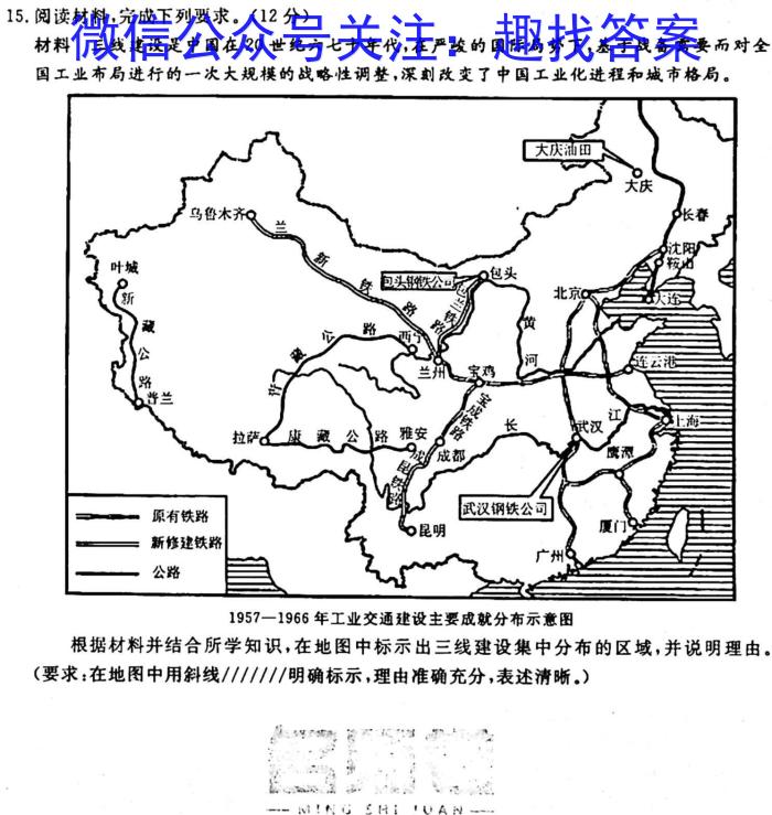 山西省2023-2024学年度七年级阶段评估（A）［PGZX E SHX（一）］历史试卷