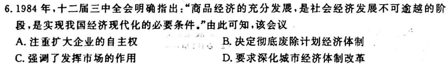 2023-2024学年云南省高一期中考试卷(24-118A)历史