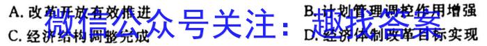 [今日更新]河北省2024届高三大数据应用调研联合测评（I）历史