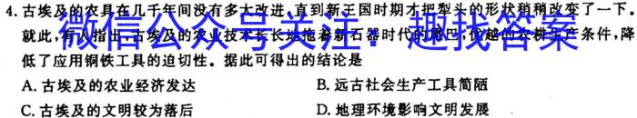 山西省临汾市2023-2024学年度初二第一学期素养形成第一次能力训练历史试卷