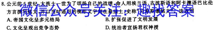 安徽省2023-2024学年度九年级上学期阶段性练习(一)1历史