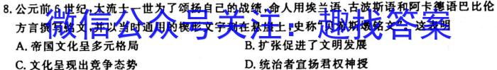 江西省2023-2024学年度高二年级10月联考历史