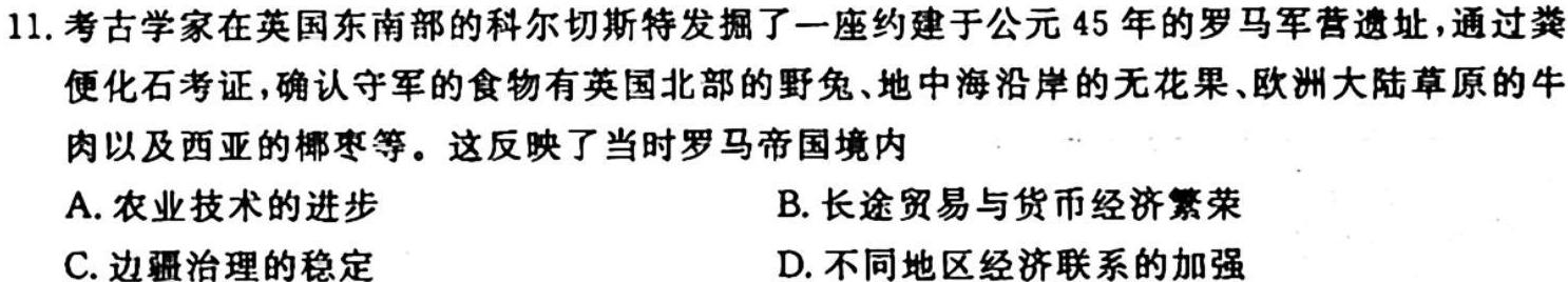 陕西省2023-2024学年度第一学期七年级期中检测（B）政治s