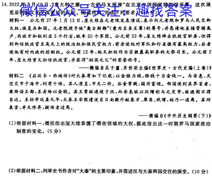 河南省2023-2024学年度八年级第一学期第一次学情分析SY历史