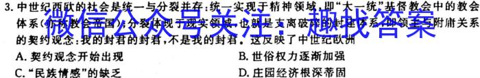 安徽省六安市2023年秋学期八年级第一次综合素质评价政治s