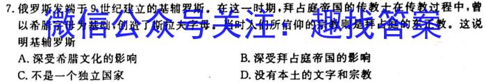 安徽省2023-2024学年第一学期七年级期中学情调研历史