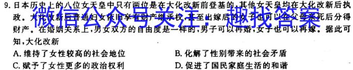 河南省普高联考2023-2024学年高三测评(三)3历史