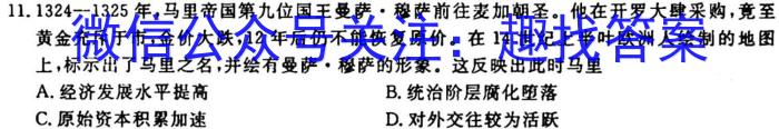 河南省普高联考2023-2024学年高三测评(三)3历史试卷