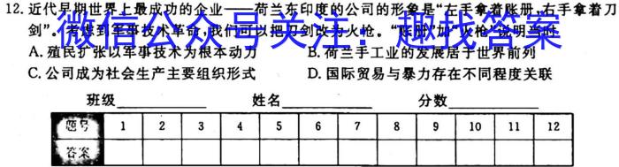 安徽省2023-2024学年度九年级上学期阶段性练习(一)1历史