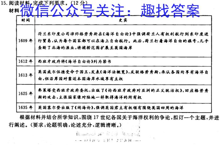 安徽省2023-2024学年八年级万友名校大联考教学评价一历史