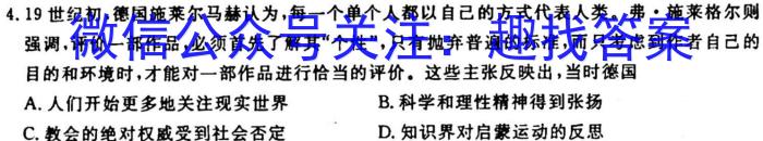 2023-2024学年度高中同步月考测试卷（一）•高二    新教材历史