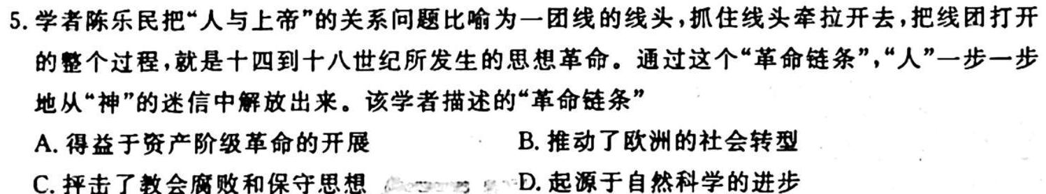 湖北省2023年秋八年级第一次月考历史