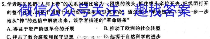 百师联盟2023-2024学年度高一11月联考&政治