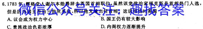 山西省2023-2024学年度八年级上学期期中考试&政治