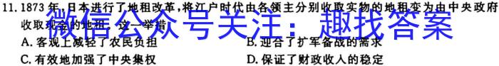 2023年皖东智校协作联盟高三10月联考政治s
