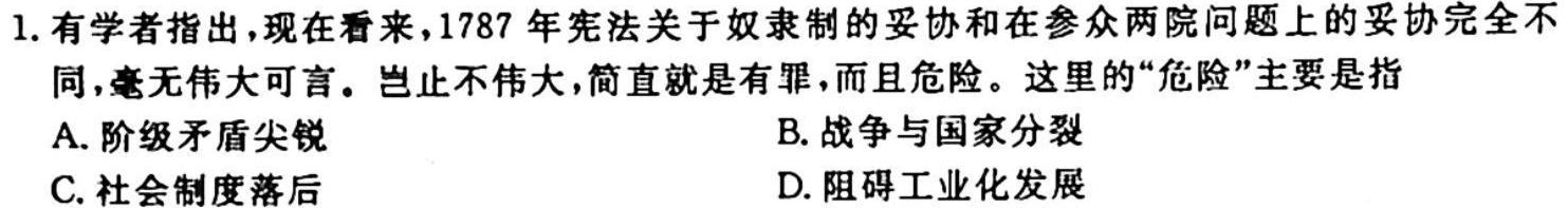 河南省2023-2024学年度九年级上学期期中综合评估【2LR】历史