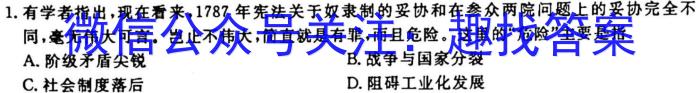 2024届全国名校高三单元检测示范卷(四)政治s