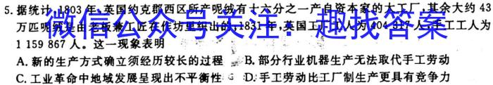 重庆市名校联盟2023-2024学年度高三第一期期中联合考试(高2024届)历史