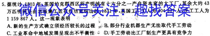 2023年赣州市十八县(市、区)二十三校高二期中联考(24-124B)历史试卷