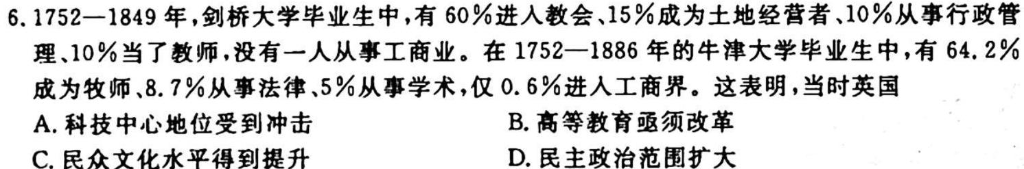 安徽省2023-2024学年七年级上学期教学质量调研一历史