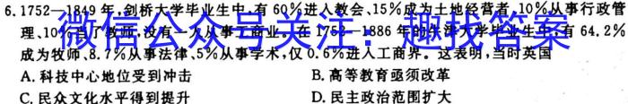 ［广东大联考］广东省2024届高三年级上学期11月联考&政治