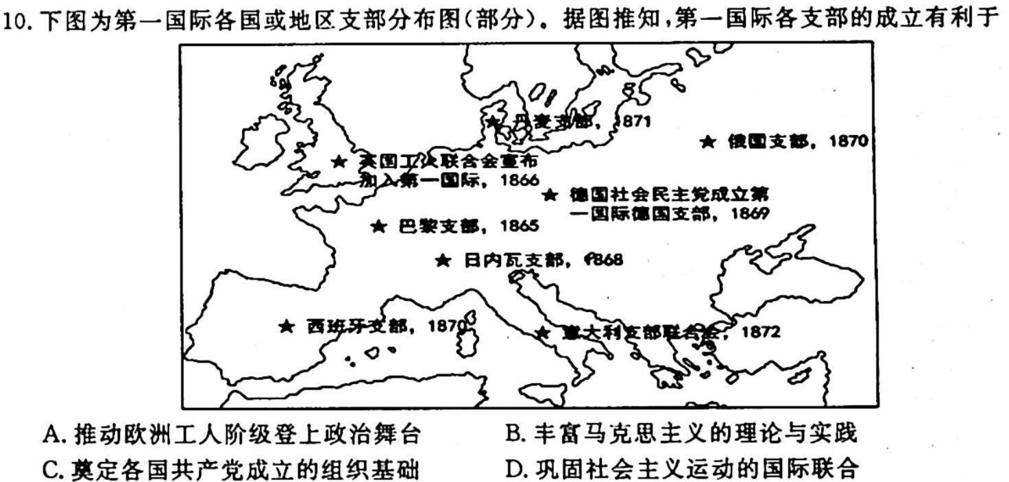江西省上饶市民？际粤2023-2024学年高一年级上学期阶段测试（一）历史