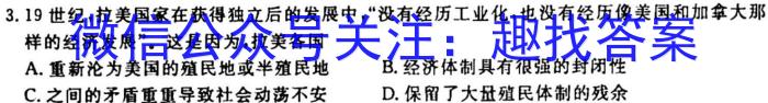 ［湖北大联考］湖北省2025届高二年级上学期10月联考历史试卷