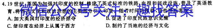河北省沧州市2023-2024学年七年级第一学期教学质量检测一（10.10）历史
