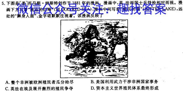 江西省2023-2024学年高二年级10月联考历史试卷